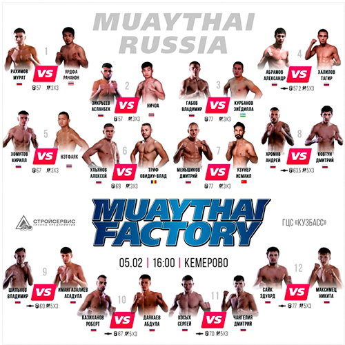 ФИНАЛ ПРОЕКТА ПО ТАЙСКОМУ БОКСУ MUAYTHAI FACTORY СОСТОЯЛСЯ В КЕМЕРОВЕ